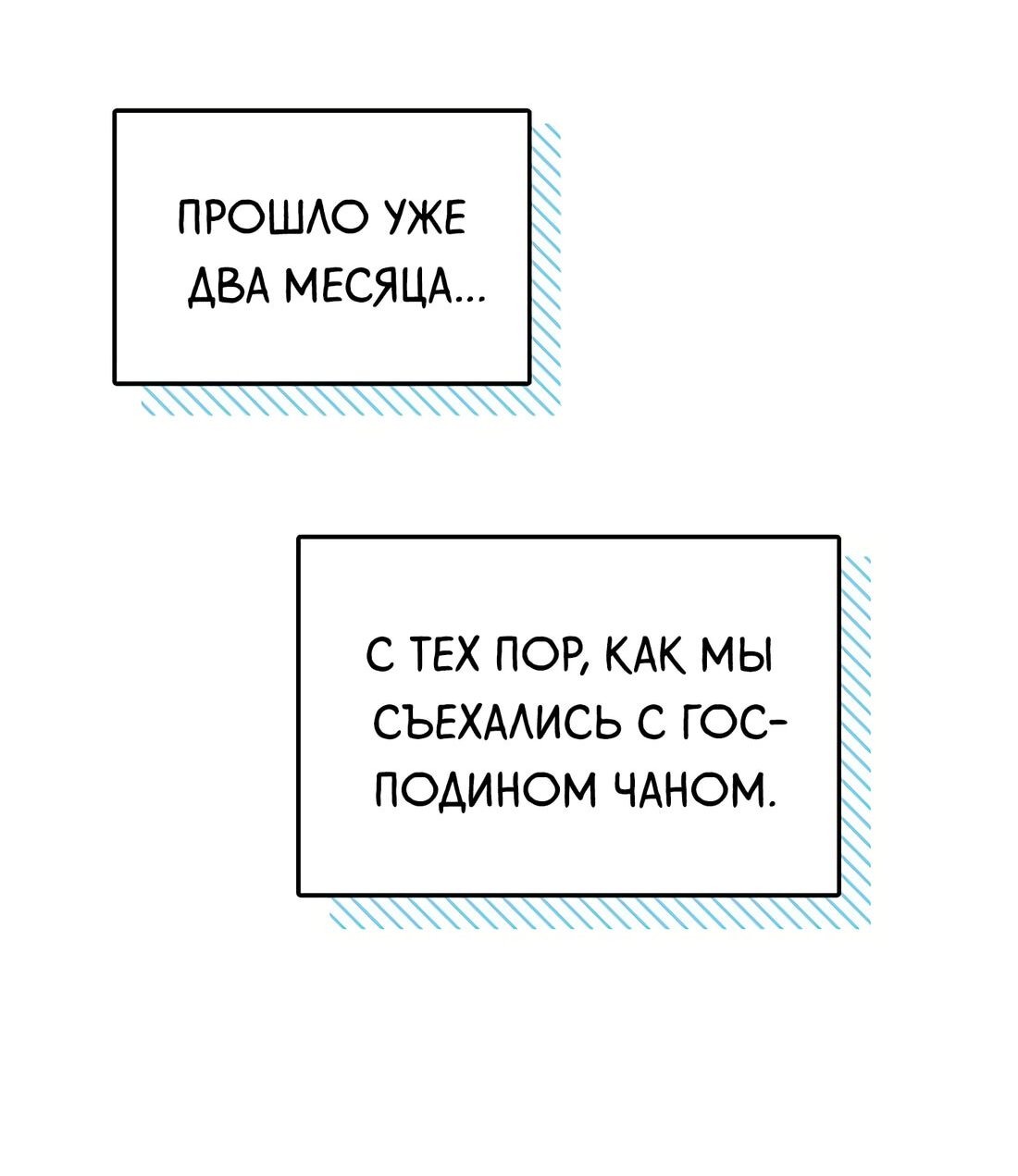 Манга Надёжный партнер - Глава 27 Страница 10