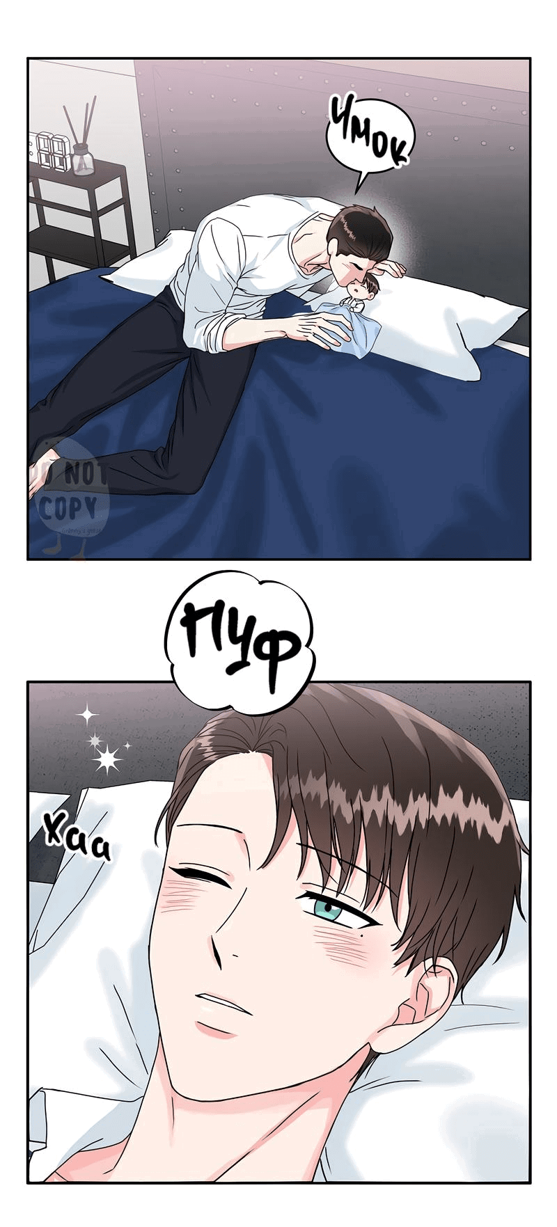 Манга Надёжный партнер - Глава 52 Страница 24