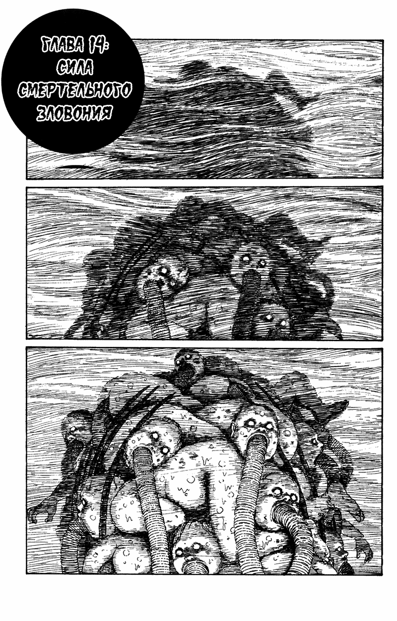 Манга Рыба - Глава 4 Страница 2