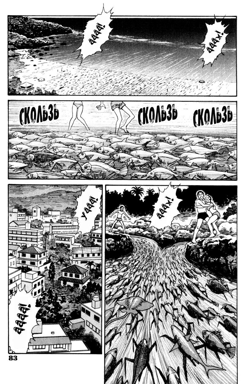 Манга Рыба - Глава 4 Страница 12