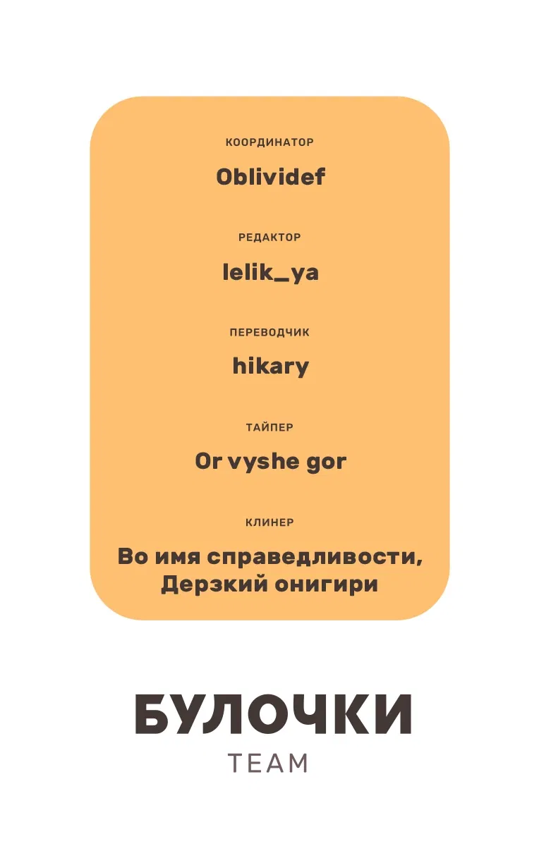 Манга Игра: Сорви с меня костюм - Глава 27 Страница 64