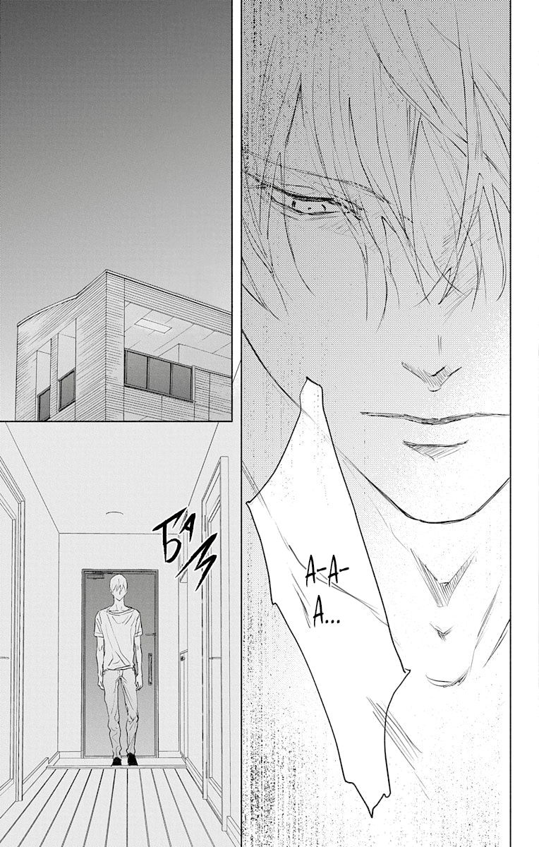 Манга Игра: Сорви с меня костюм - Глава 27 Страница 7