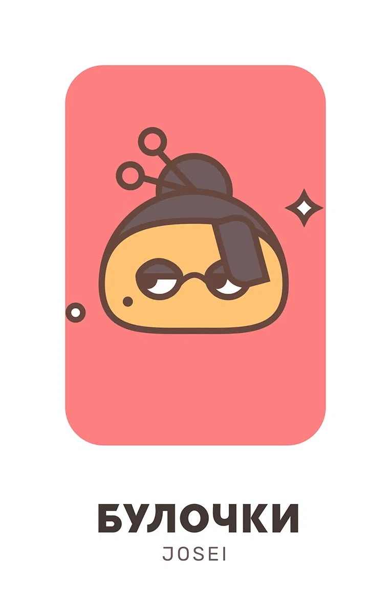 Манга Игра: Сорви с меня костюм - Глава 27 Страница 1