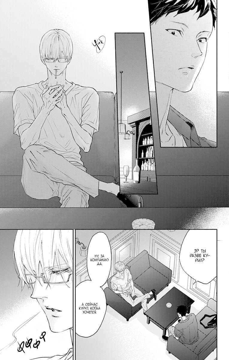 Манга Игра: Сорви с меня костюм - Глава 27 Страница 41