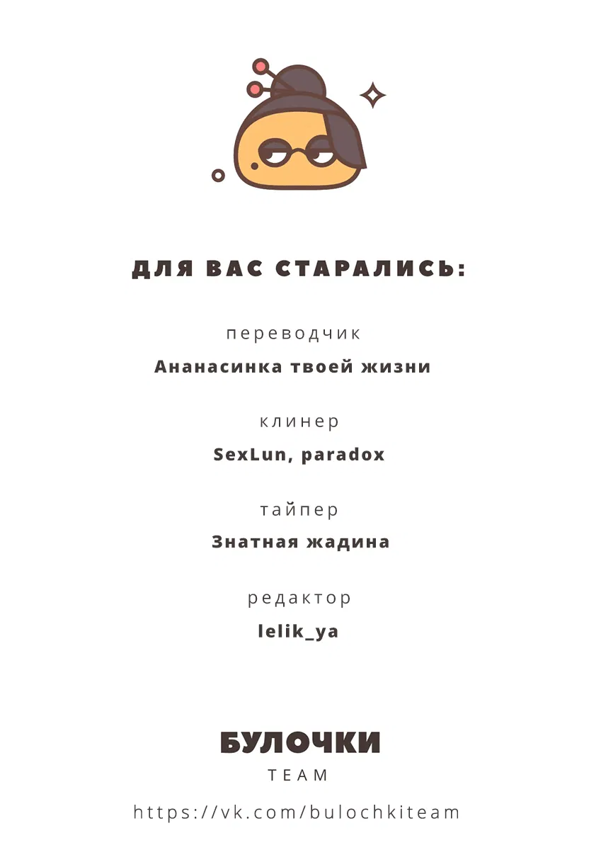 Манга Игра: Сорви с меня костюм - Глава 15 Страница 36
