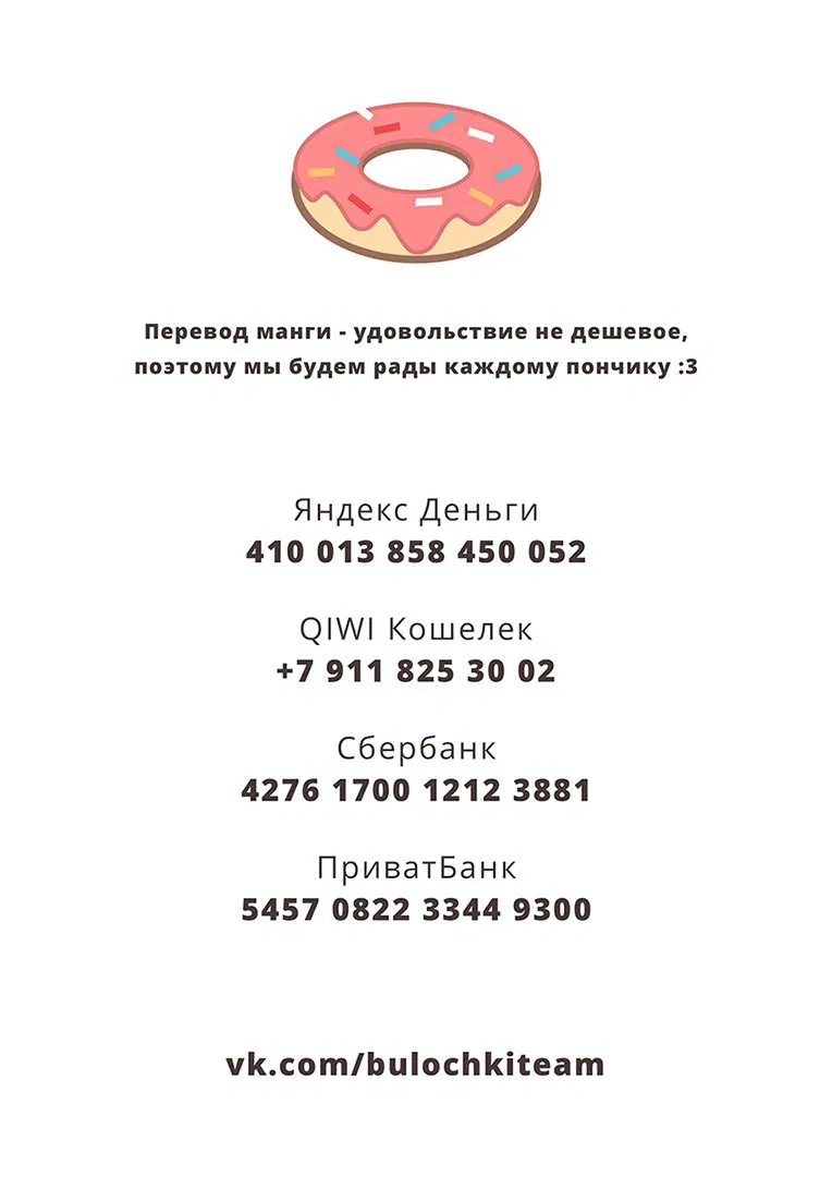 Манга Игра: Сорви с меня костюм - Глава 14 Страница 33