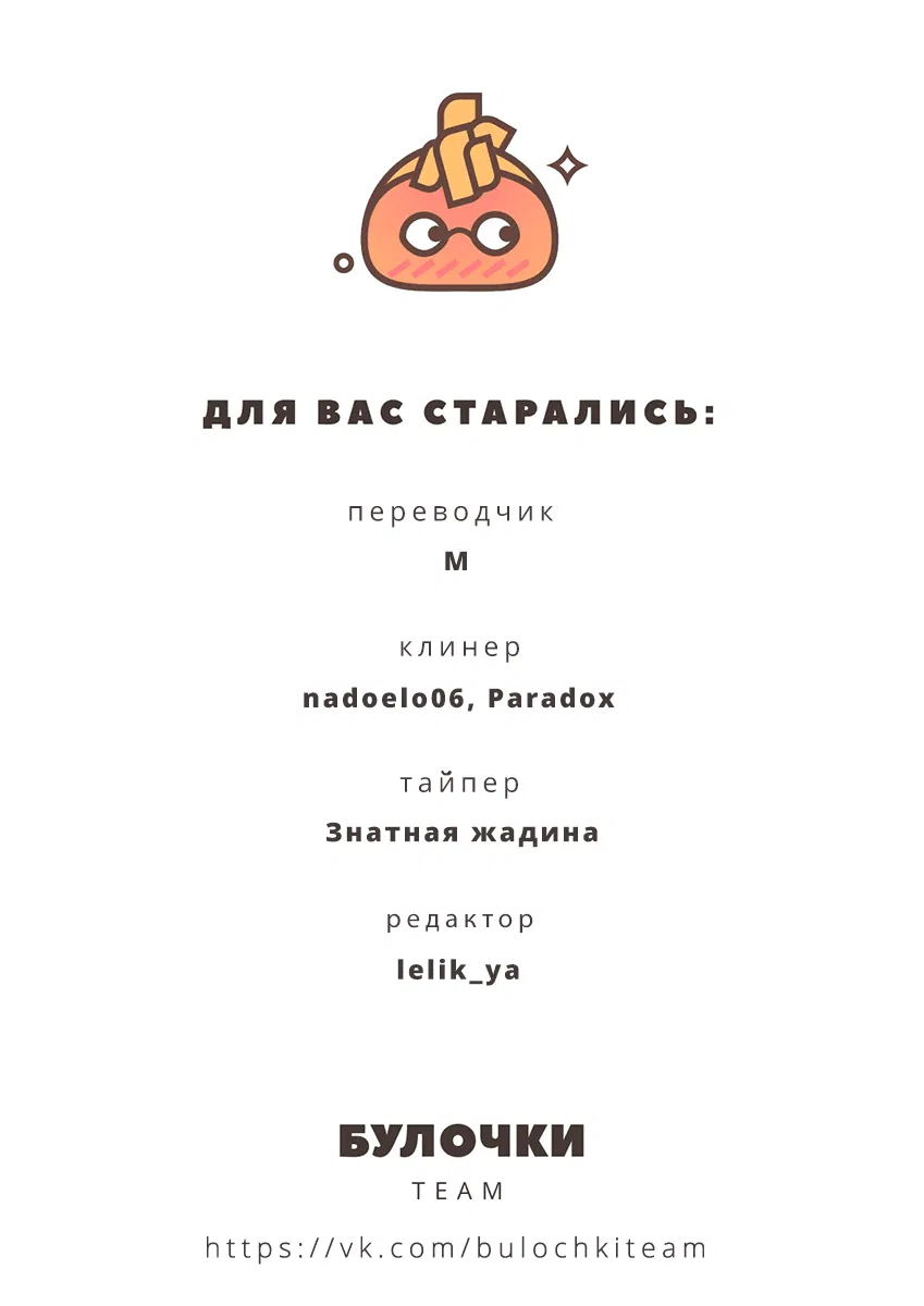 Манга Игра: Сорви с меня костюм - Глава 10 Страница 37