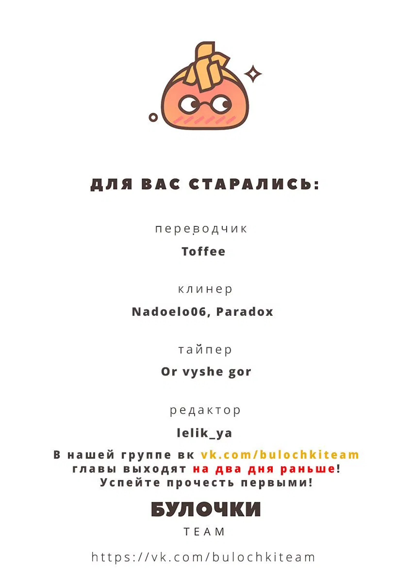 Манга Игра: Сорви с меня костюм - Глава 6 Страница 41