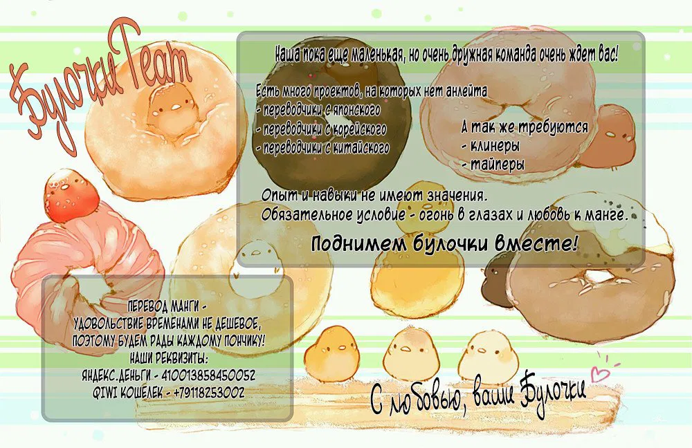 Манга Игра: Сорви с меня костюм - Глава 5 Страница 41