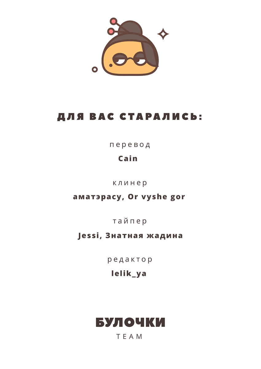 Манга Игра: Сорви с меня костюм - Глава 4 Страница 39