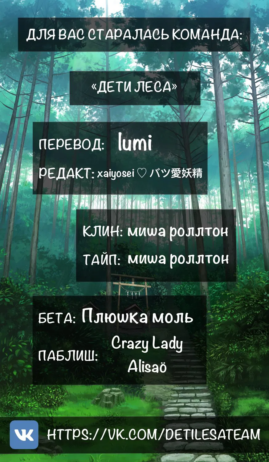 Манга Лучшие подружки - Глава 11 Страница 7