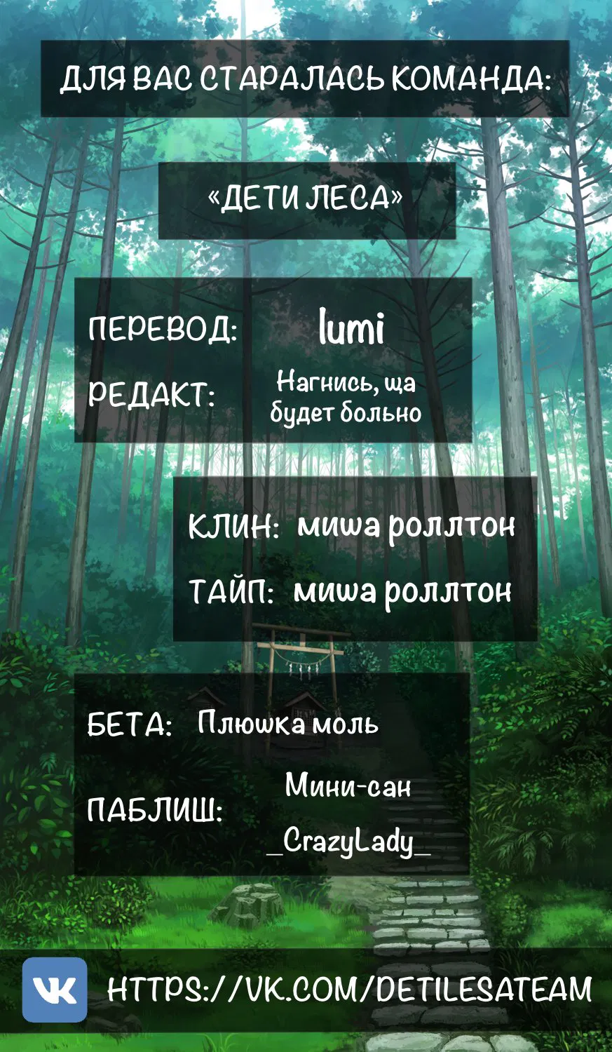 Манга Лучшие подружки - Глава 10 Страница 6