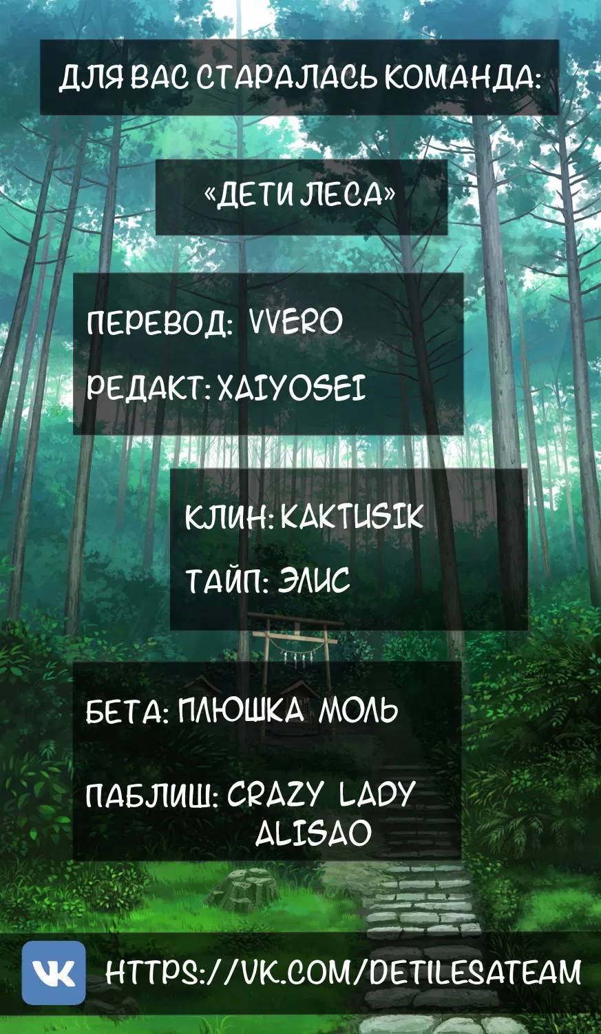Манга Лучшие подружки - Глава 4 Страница 10