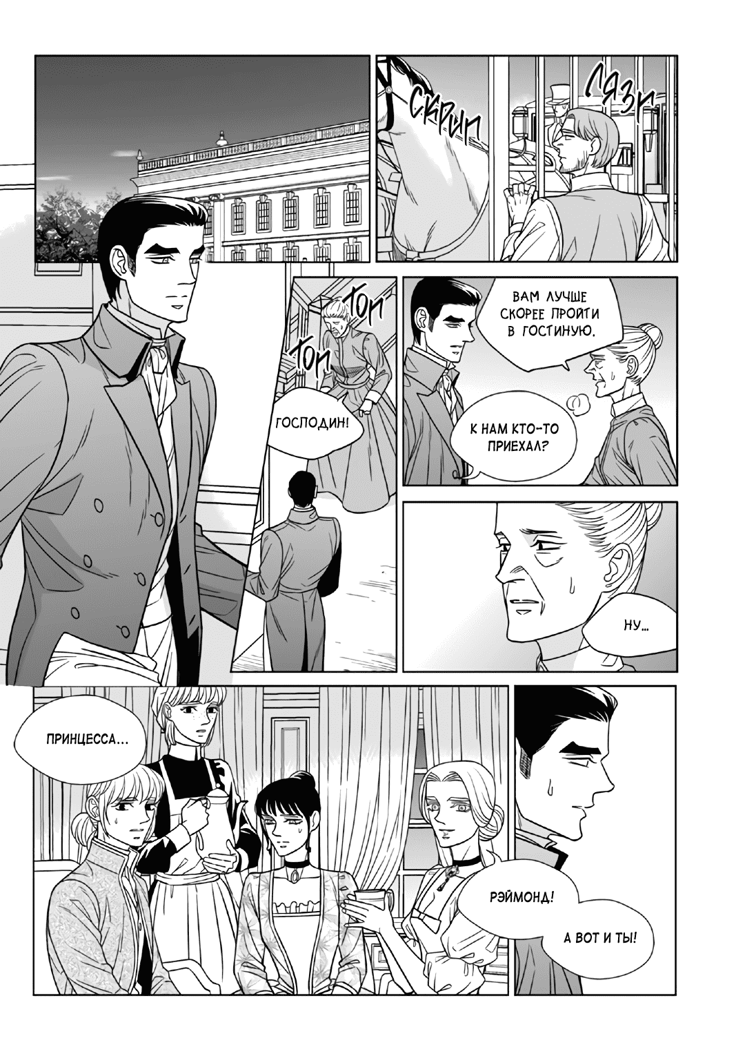 Манга Художник без имени - Глава 59 Страница 17