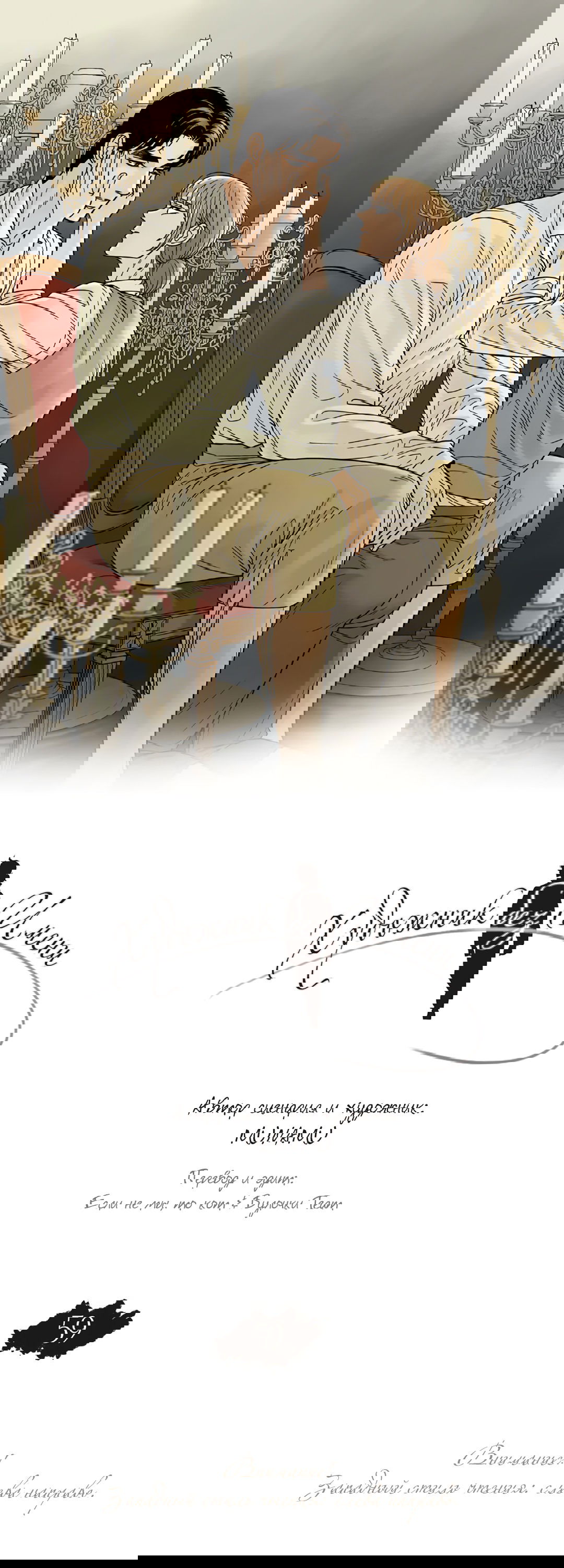 Манга Художник без имени - Глава 59 Страница 1