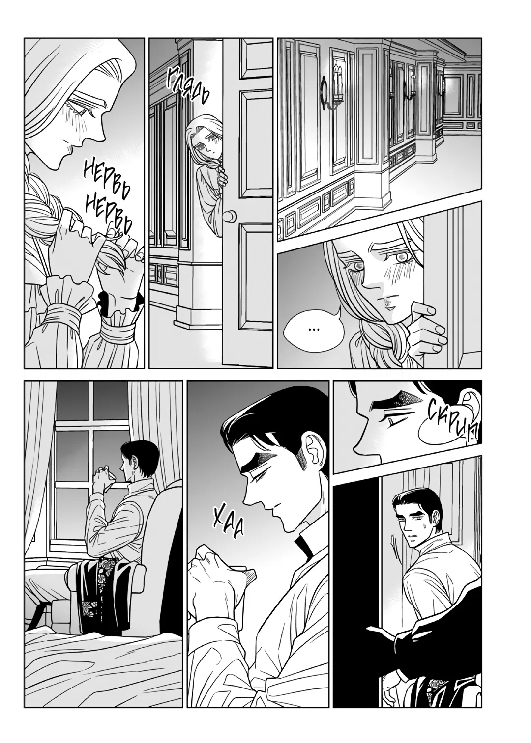 Манга Художник без имени - Глава 60 Страница 19