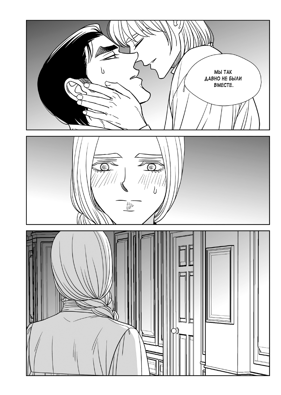 Манга Художник без имени - Глава 60 Страница 22