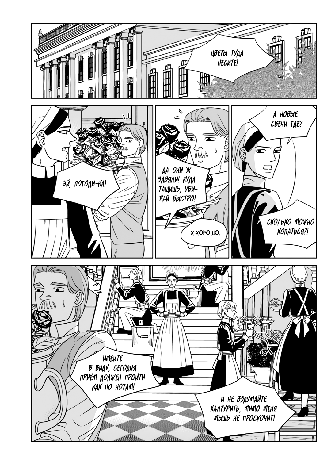 Манга Художник без имени - Глава 60 Страница 2