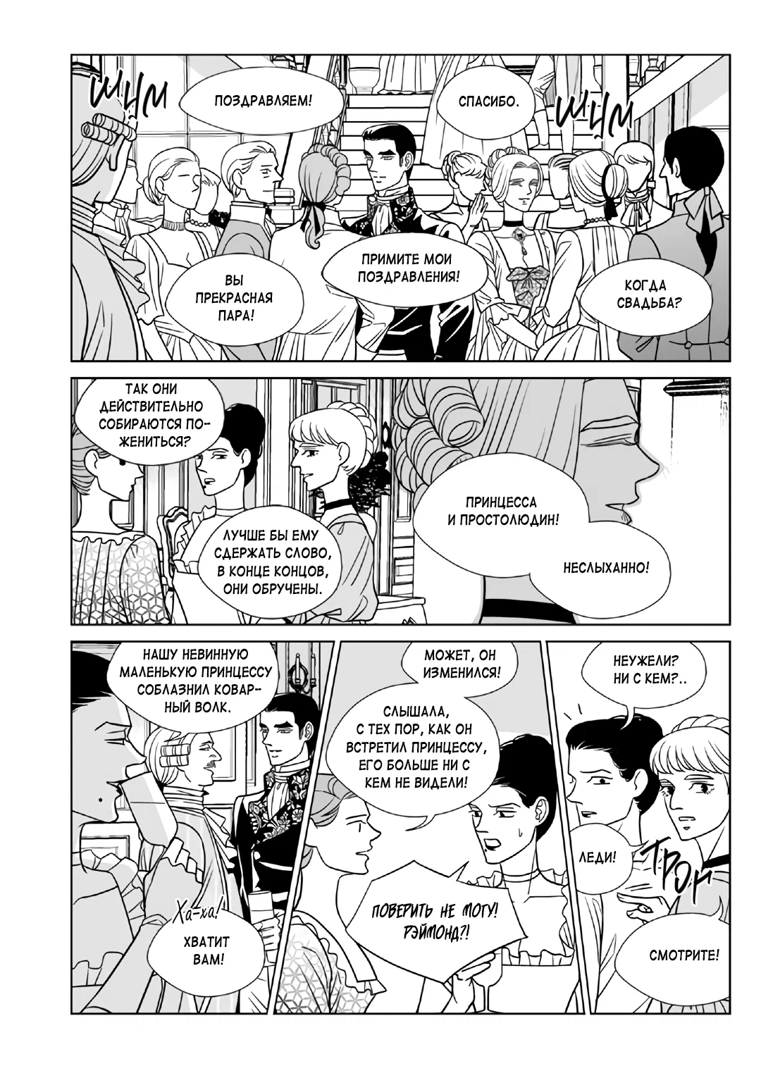 Манга Художник без имени - Глава 60 Страница 12