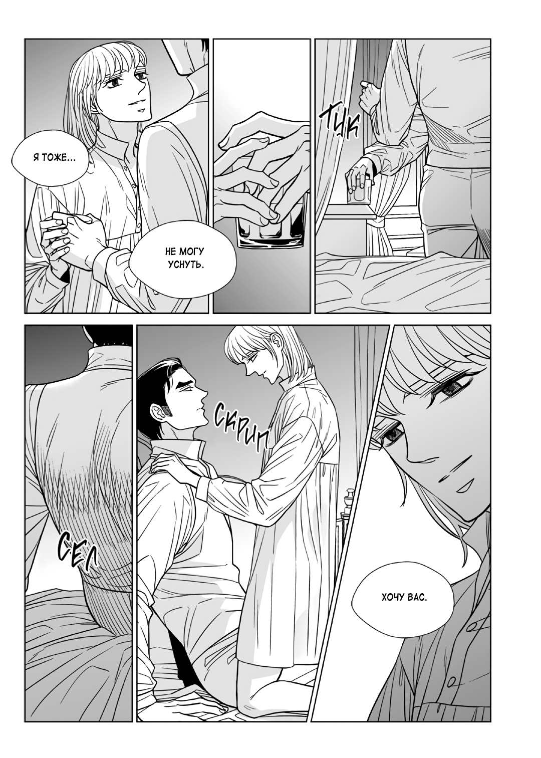 Манга Художник без имени - Глава 60 Страница 21