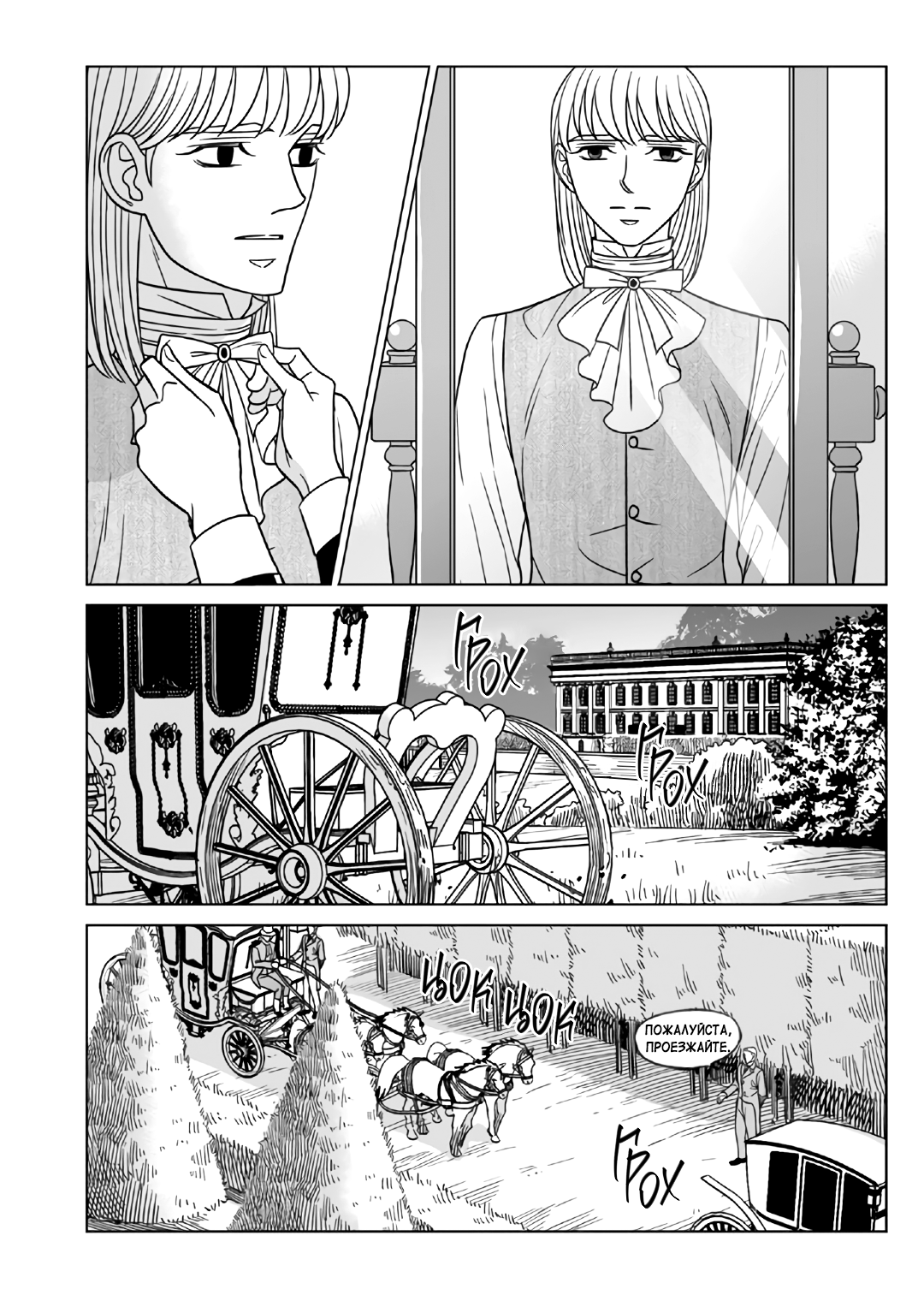 Манга Художник без имени - Глава 60 Страница 4