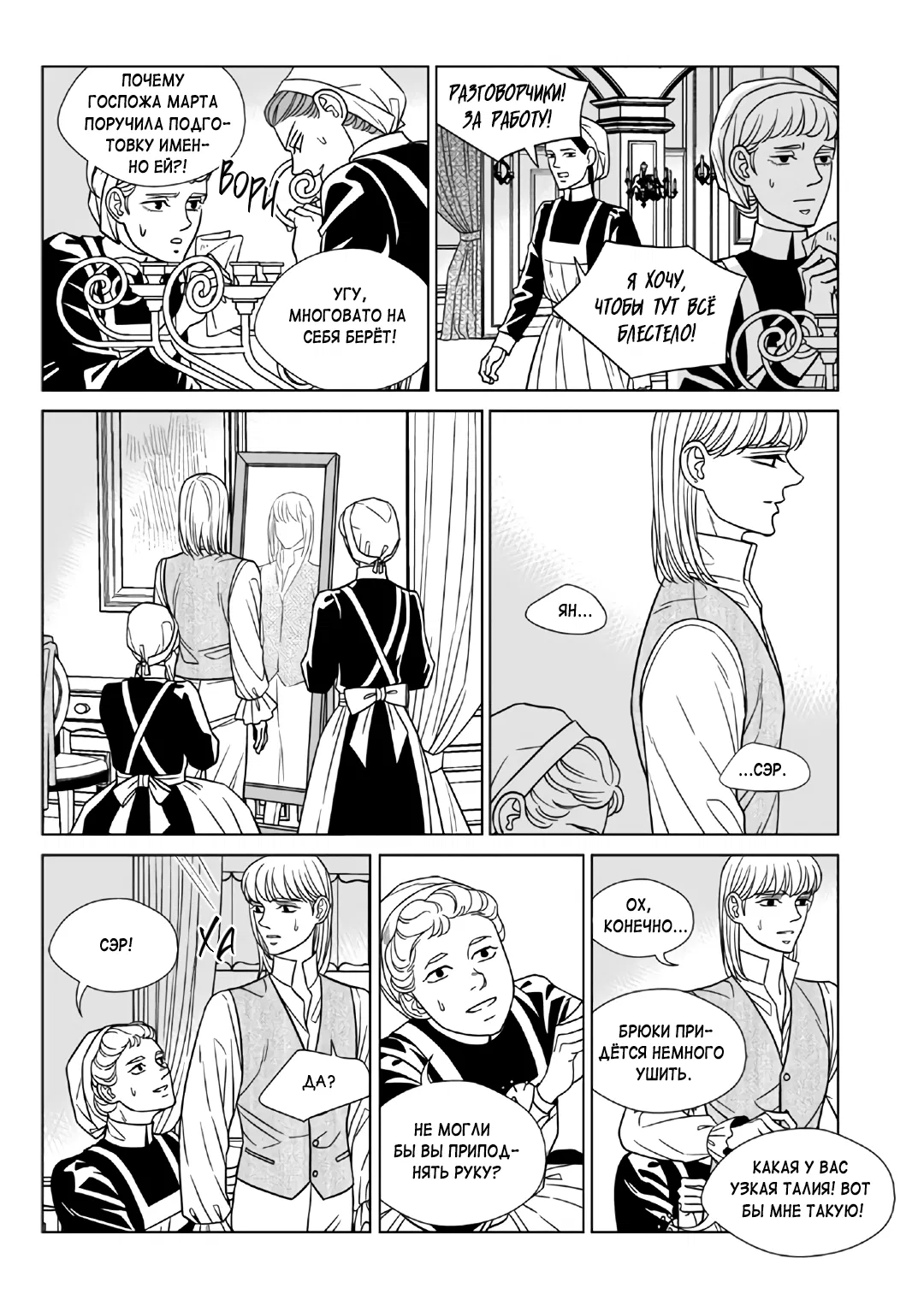 Манга Художник без имени - Глава 60 Страница 3