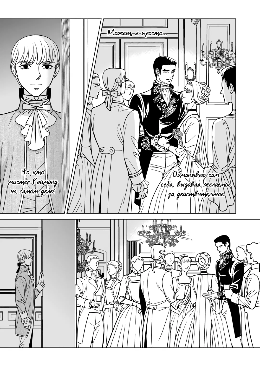 Манга Художник без имени - Глава 60 Страница 15