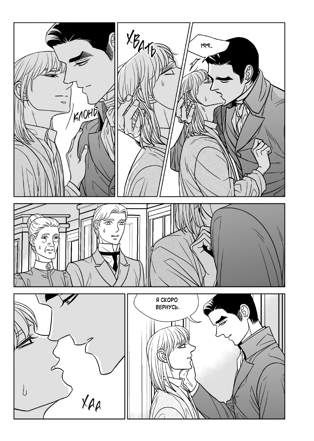 Манга Художник без имени - Глава 61 Страница 17