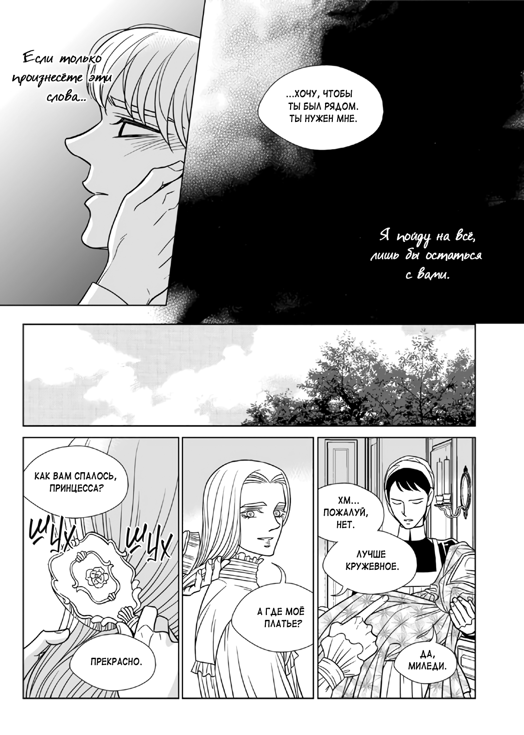 Манга Художник без имени - Глава 61 Страница 13