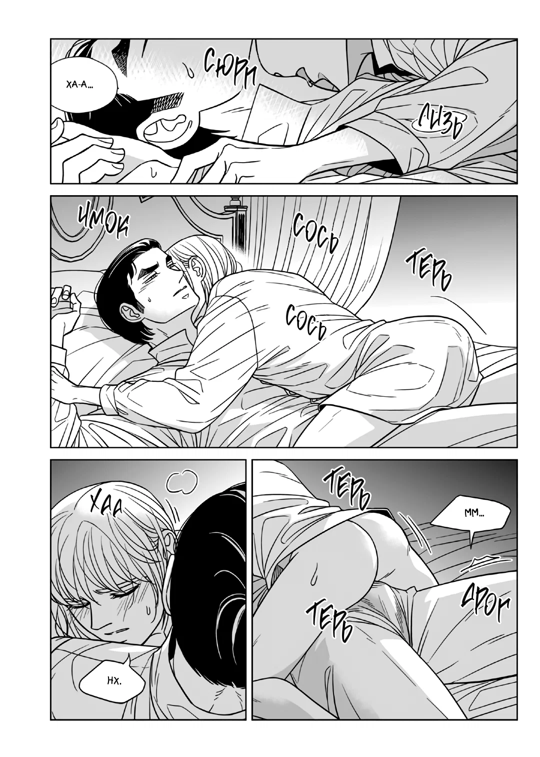 Манга Художник без имени - Глава 61 Страница 4