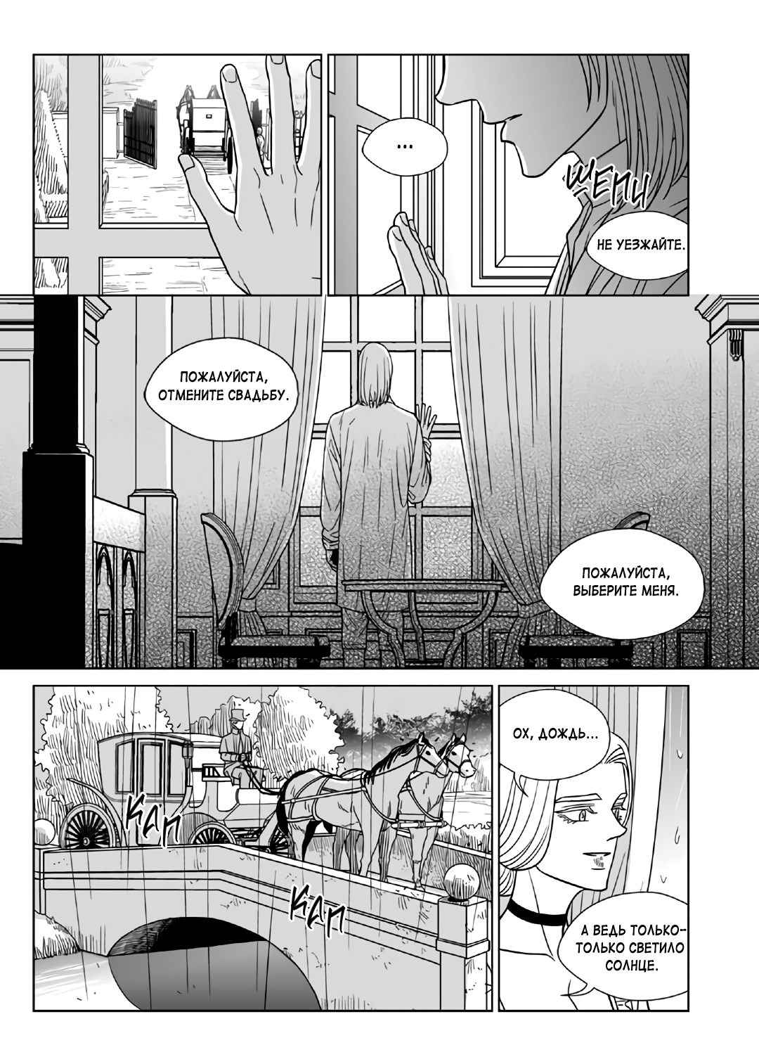 Манга Художник без имени - Глава 61 Страница 19