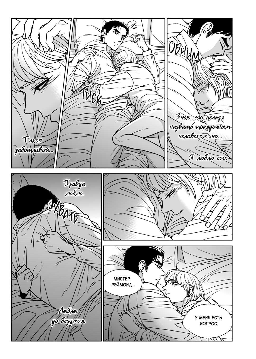 Манга Художник без имени - Глава 61 Страница 11