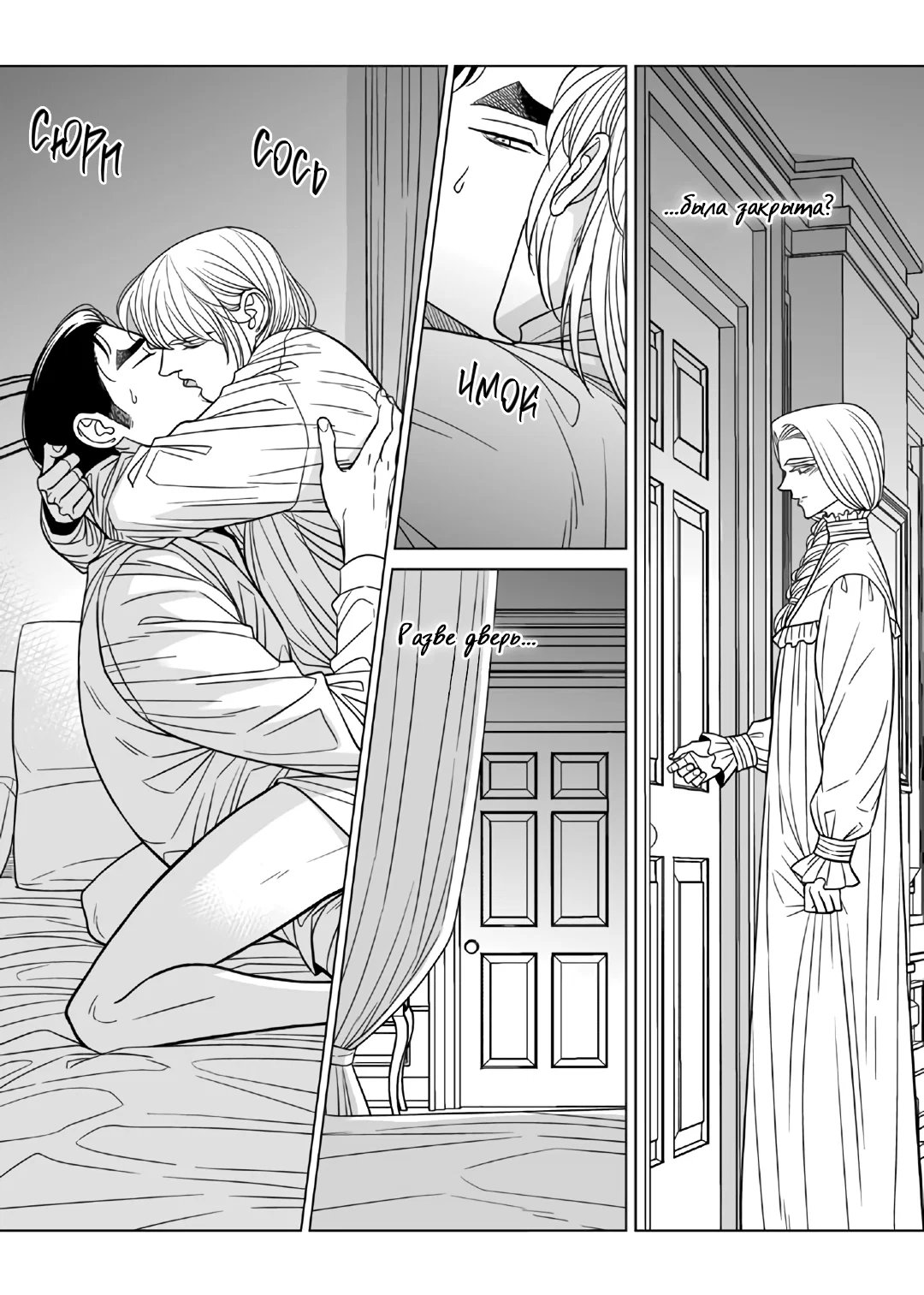 Манга Художник без имени - Глава 61 Страница 2