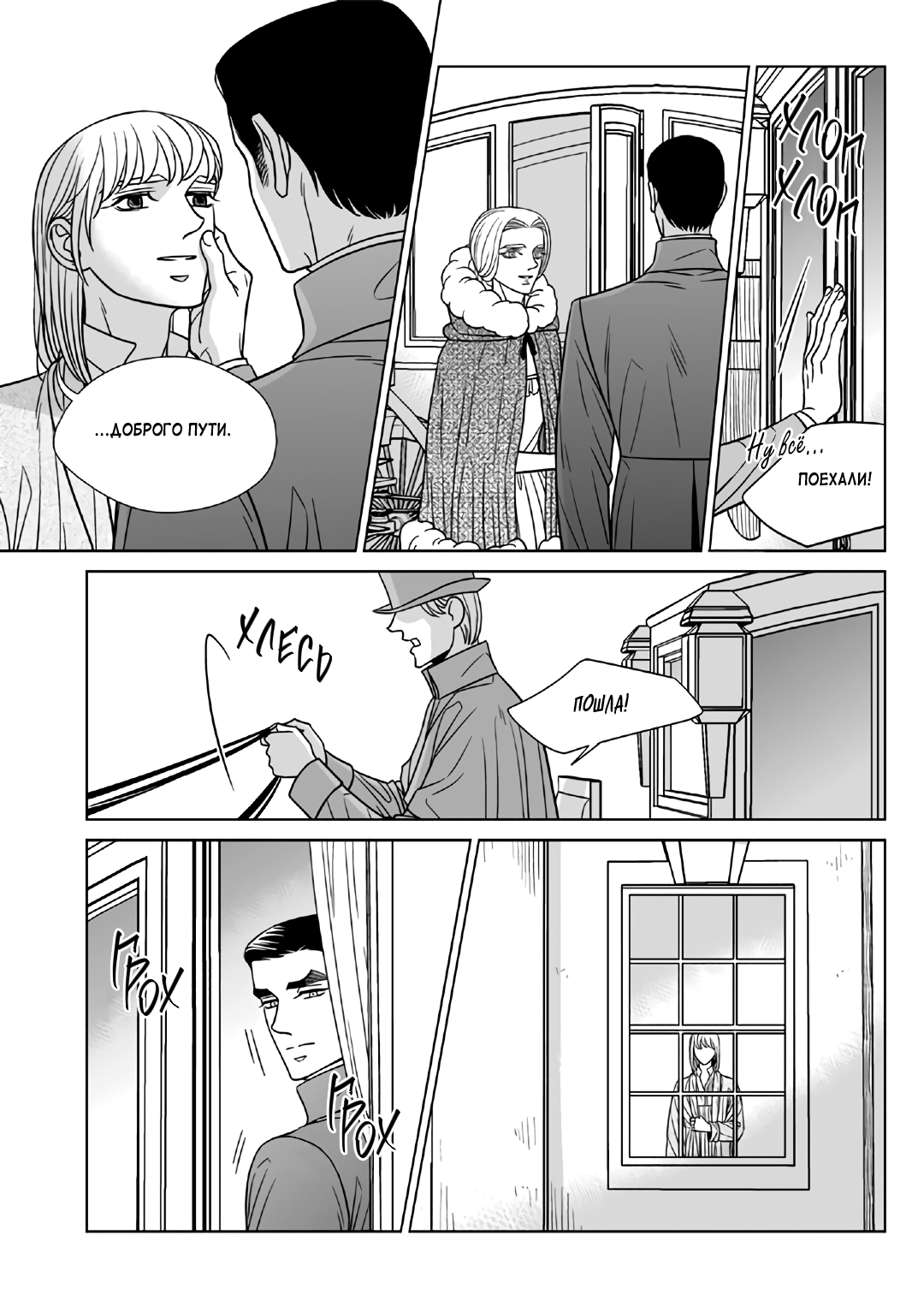 Манга Художник без имени - Глава 61 Страница 18