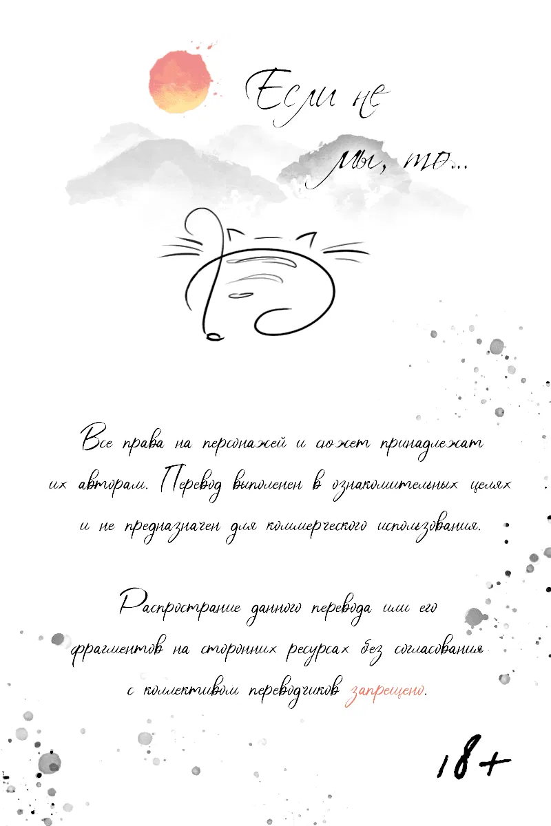 Манга Художник без имени - Глава 41 Страница 1
