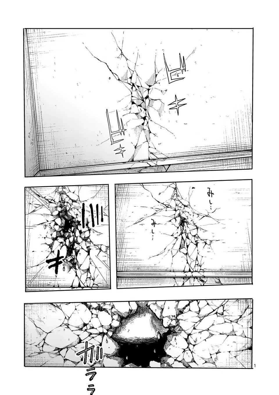 Манга Полуночники - Глава 25 Страница 1