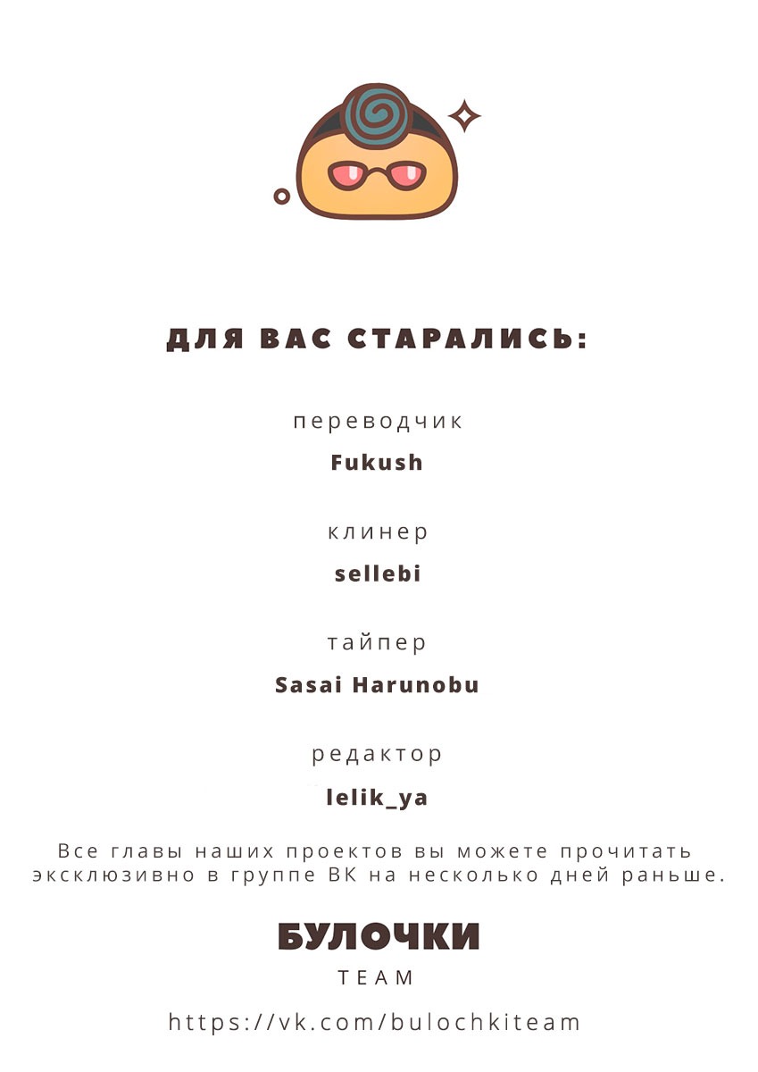 Манга Здесь работает Мусубу-сан - Глава 30 Страница 14