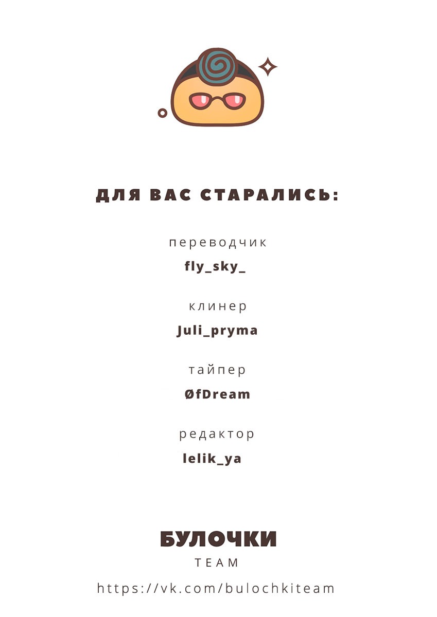 Манга Здесь работает Мусубу-сан - Глава 9 Страница 13