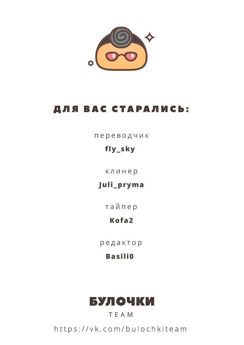 Манга Здесь работает Мусубу-сан - Глава 5 Страница 13