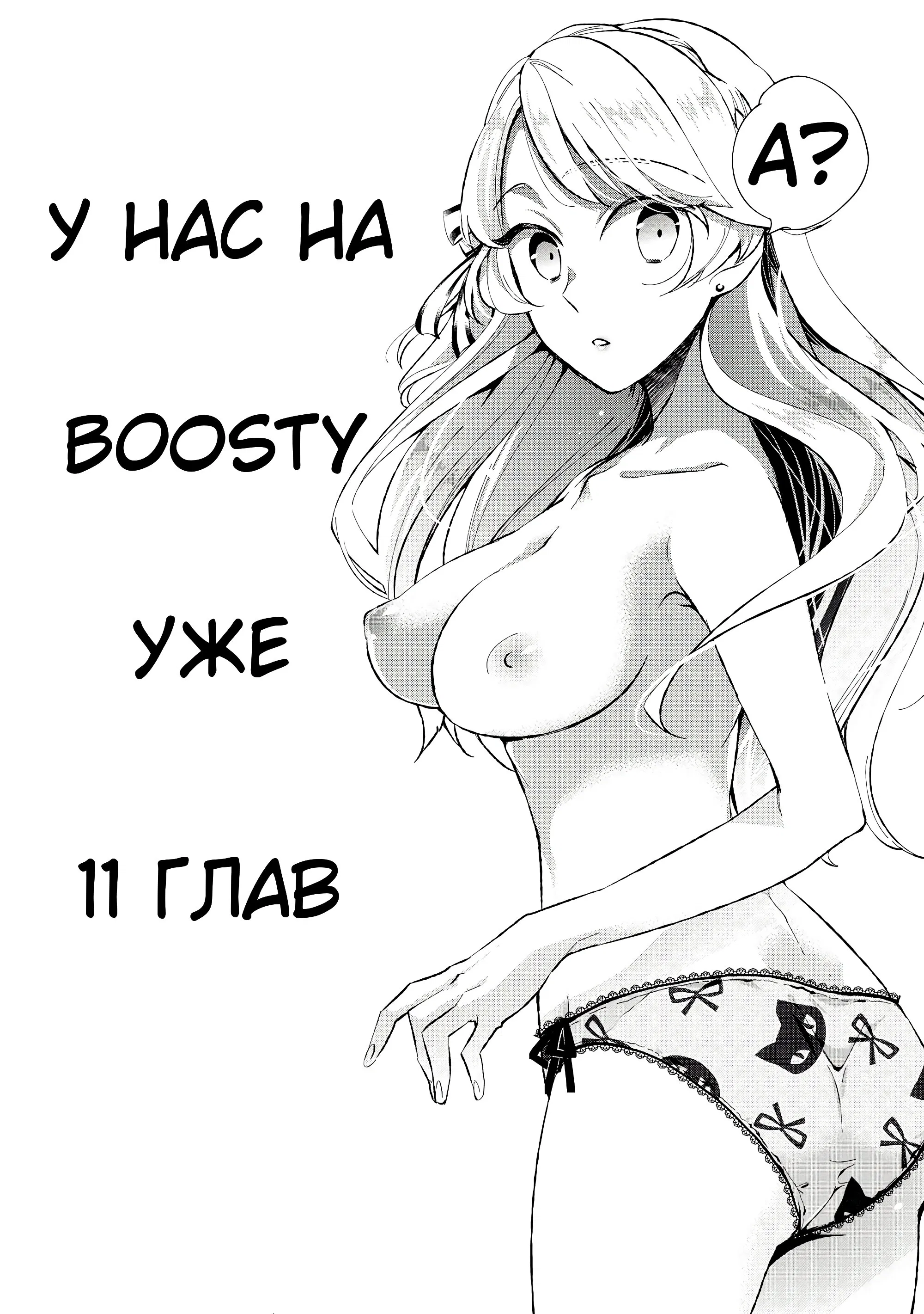 Манга А ты любишь пышные груди? Сборник комиксов про грудастых девчонок - Глава 10 Страница 17
