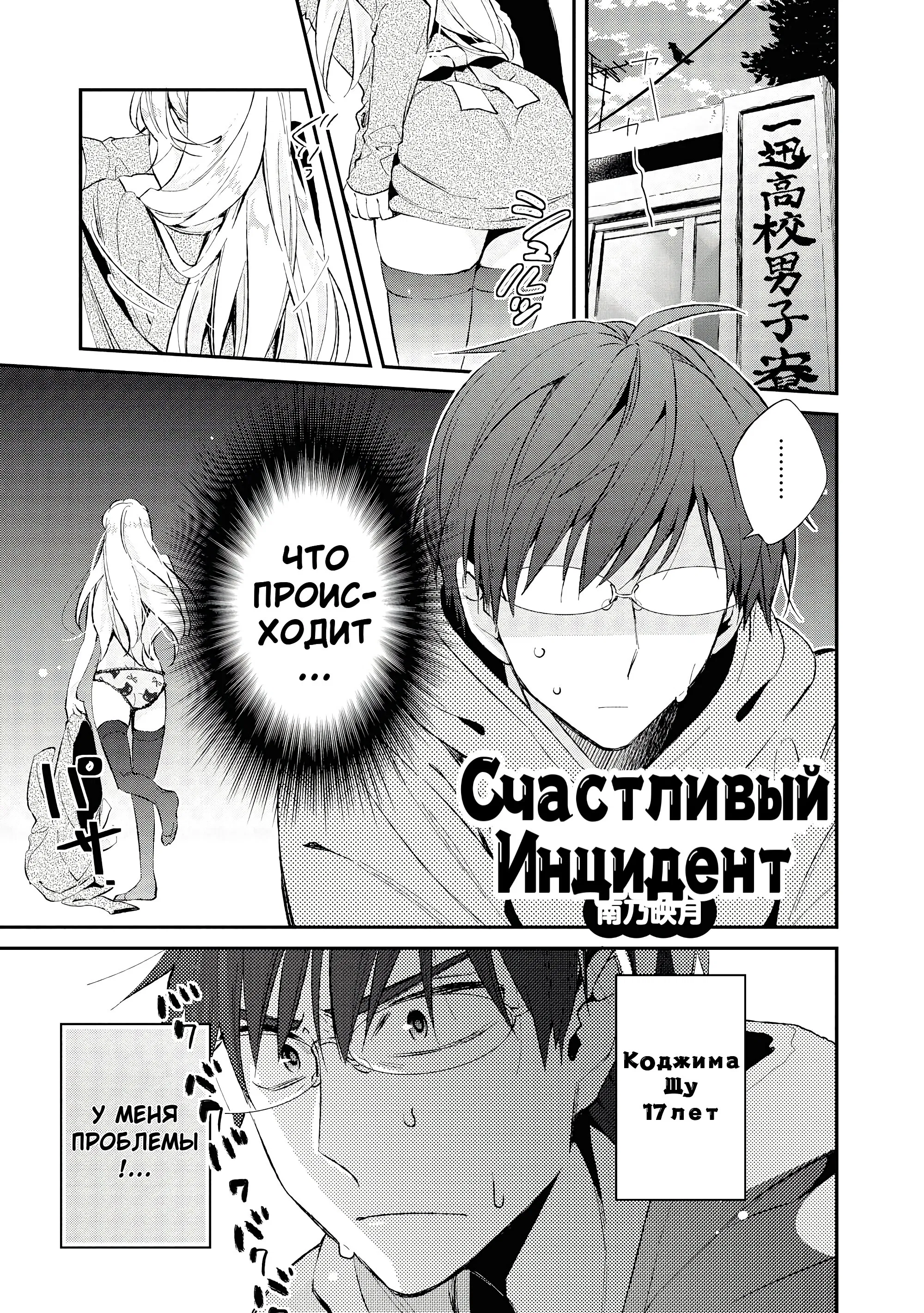 Манга А ты любишь пышные груди? Сборник комиксов про грудастых девчонок - Глава 11 Страница 1