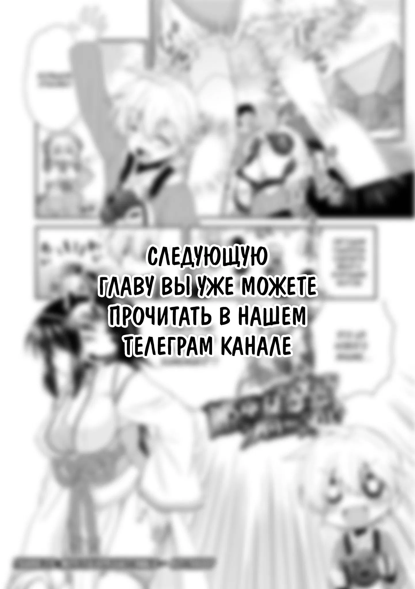 Манга А ты любишь пышные груди? Сборник комиксов про грудастых девчонок - Глава 20 Страница 1