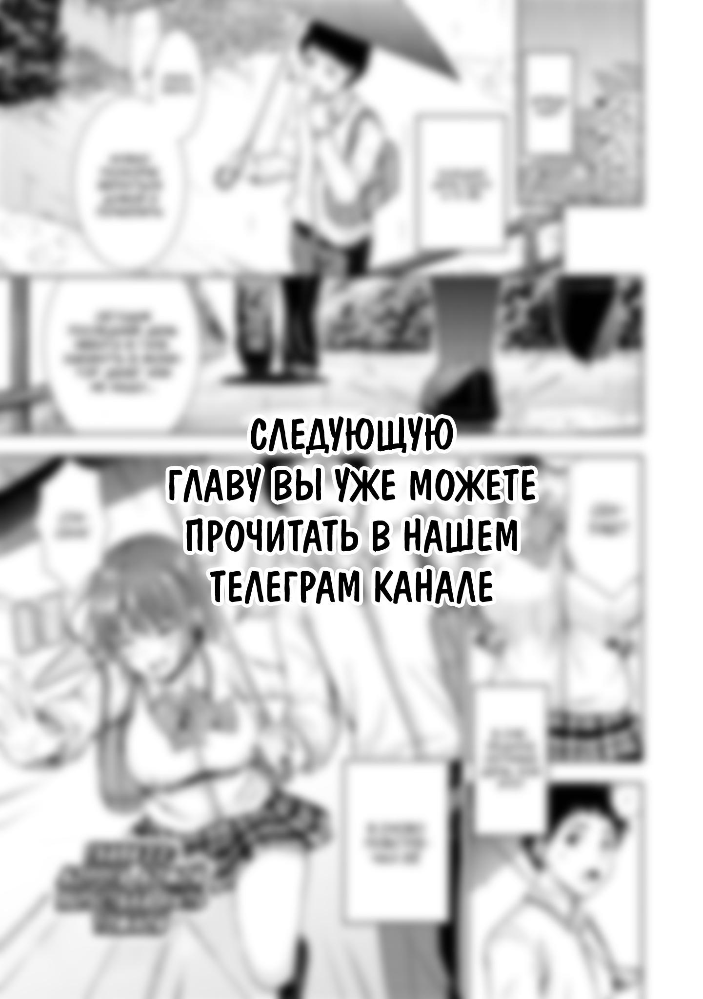 Манга А ты любишь пышные груди? Сборник комиксов про грудастых девчонок - Глава 23 Страница 1