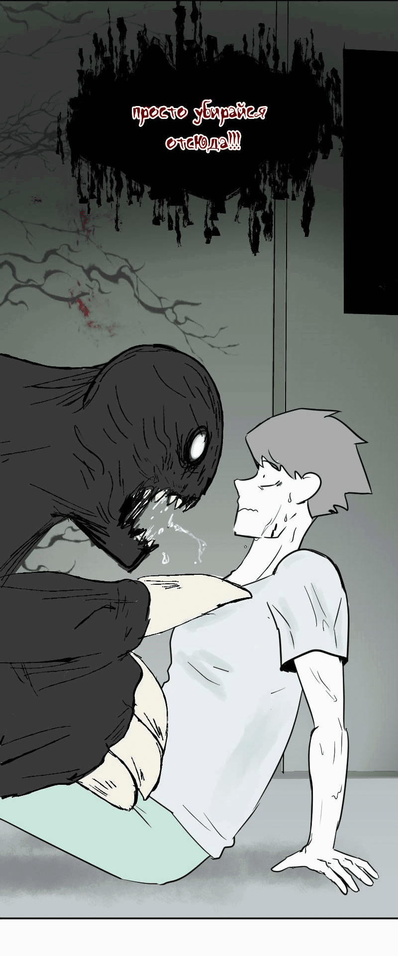 Манга Мёртвый парень - Глава 258 Страница 14