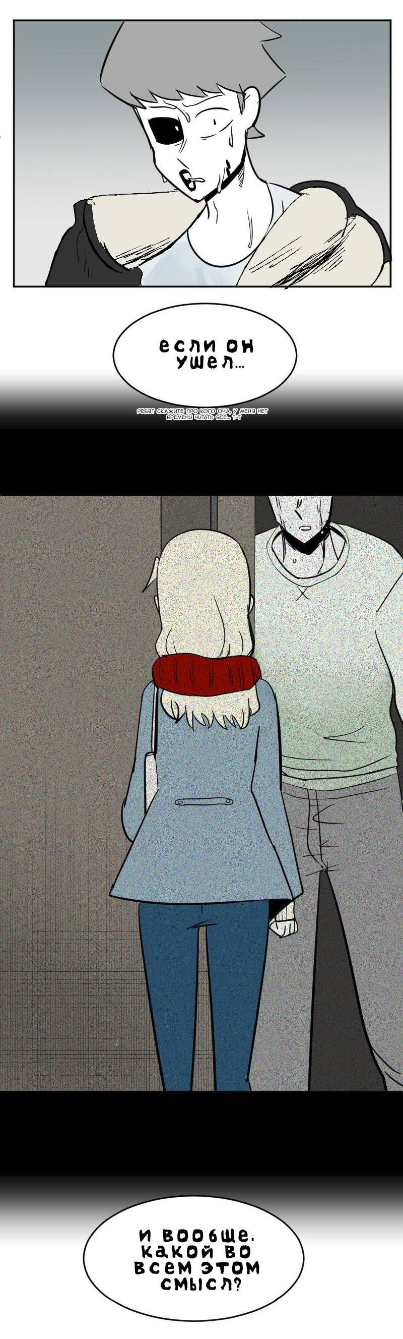Манга Мёртвый парень - Глава 257 Страница 11