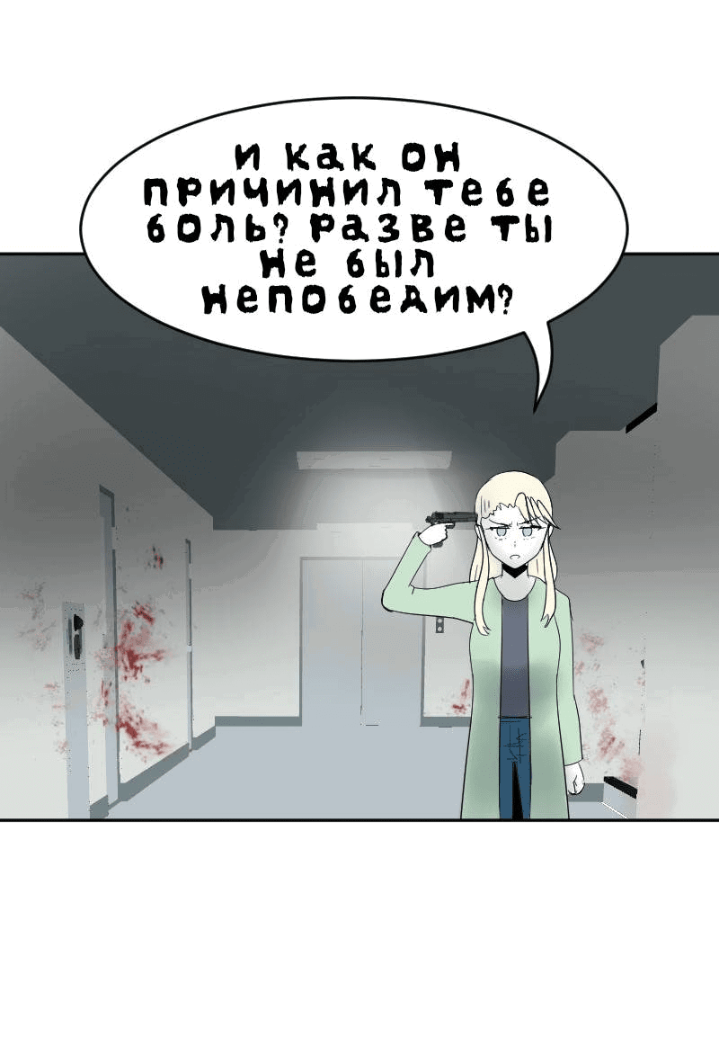Манга Мёртвый парень - Глава 257 Страница 7