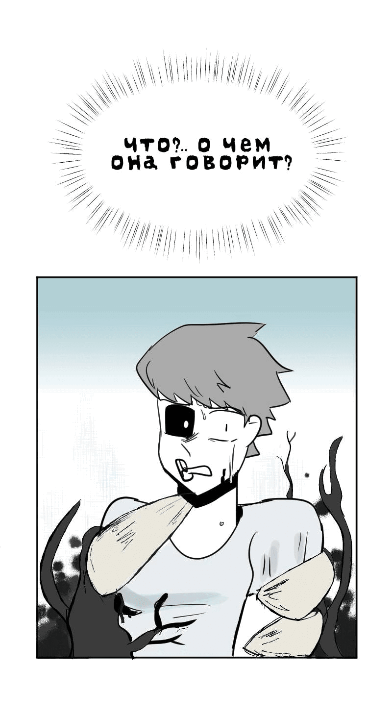 Манга Мёртвый парень - Глава 257 Страница 13