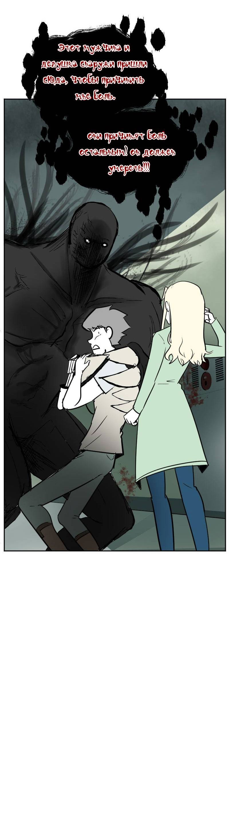 Манга Мёртвый парень - Глава 257 Страница 5