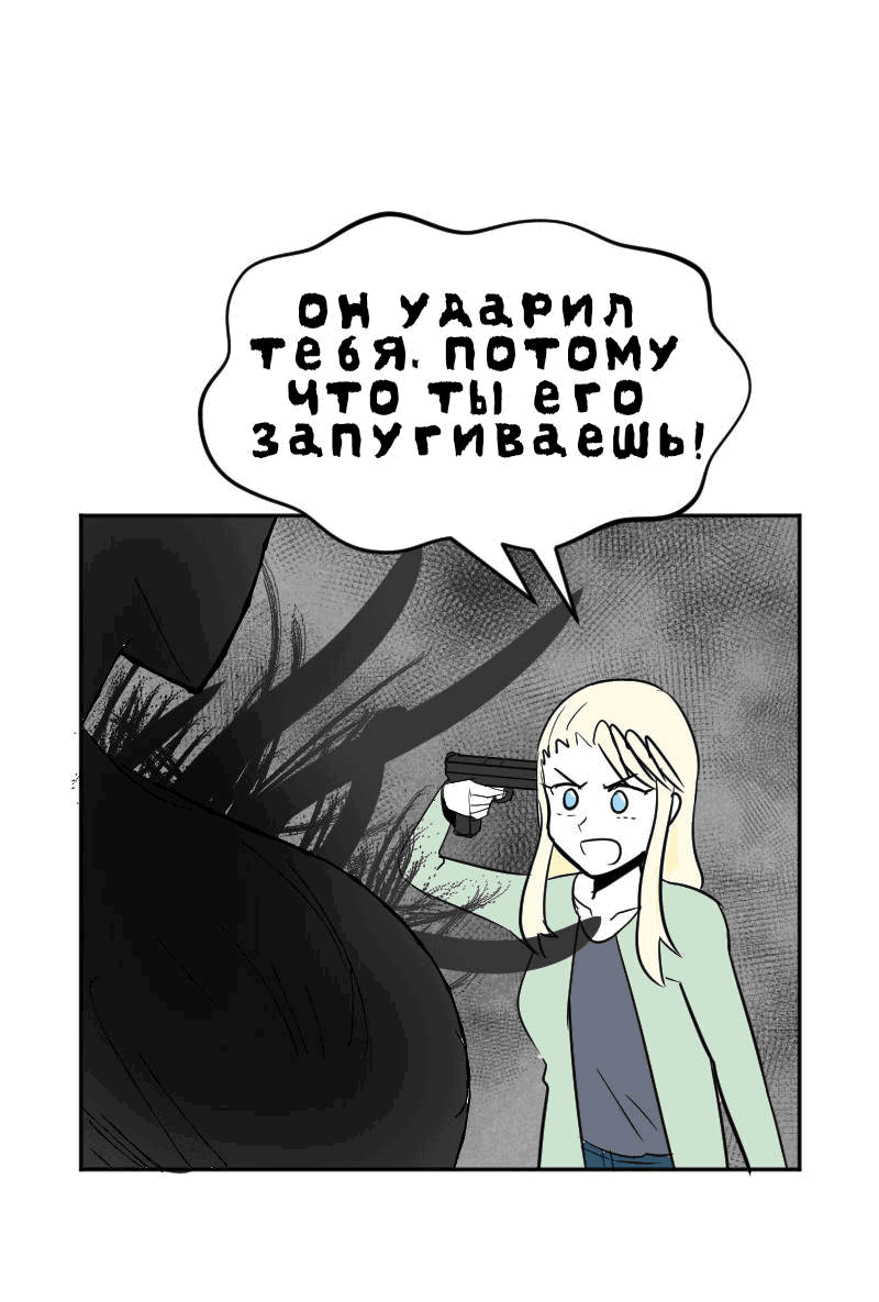 Манга Мёртвый парень - Глава 257 Страница 6