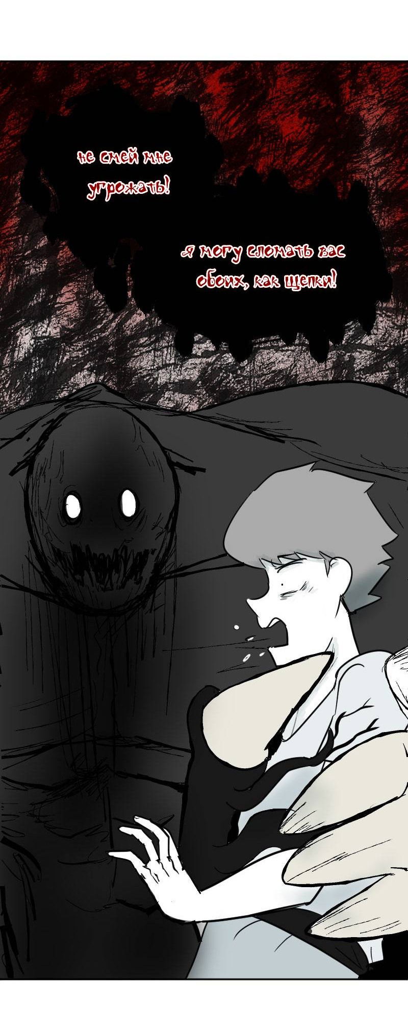 Манга Мёртвый парень - Глава 257 Страница 14